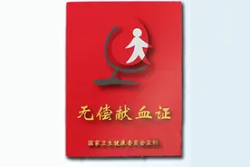 有用！速来领取你的电子无偿献血证图片