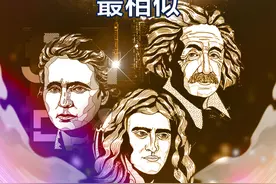 你与哪位科学家最相似？快来测一测图片