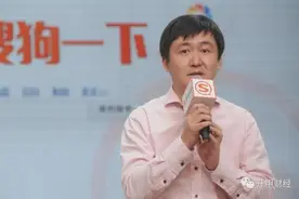 腾讯收购搜狗后，立刻抛弃了王小川的“鸡肋”业务图片