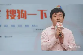 腾讯收购搜狗后，立刻抛弃了王小川的“鸡肋”业务图片