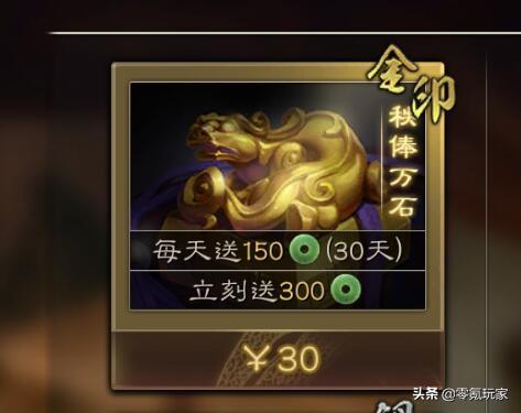 三国志战略版：看1个精打细算的零氪玩家攒20000金珠细心攻略