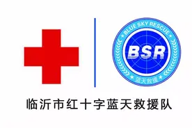 临沂市红十字蓝天救援队走进沂南县消防大队交流纪实图片