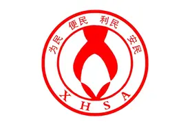 西安家政诚信平台建设让消费者体验更便捷更放心的家政服务图片