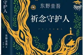 《祈念守护人》：人生是一场寻找意义的漫漫旅途图片
