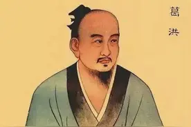 东晋道士葛洪的狂犬脑敷贴：世界免疫学的先驱，比西方早了1500年图片
