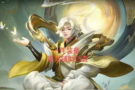 体验服整改，庄周吸血流已经回来了，伤害上将高于对抗路T0英雄图片