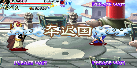 街机《西游释厄传2》所有关卡进入方法—游戏《玉手点将录》二十