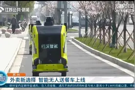 苏州：无人送餐车上线 智能化外卖新选择图片