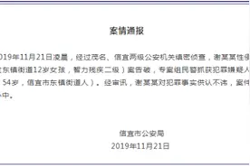 广东茂名智障女孩遭性侵怀孕案一审宣判 两被告人分别获刑图片
