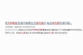 羡慕！天府新区的幼儿园开大大大大了图片