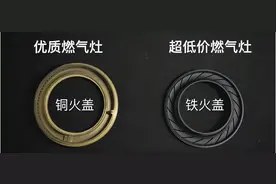 燃气灶差价少则千元多则几千上万，差价大的原因拆机对比看图片