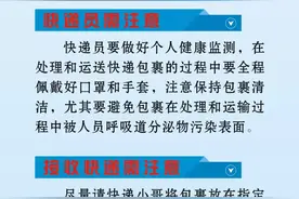 疫情期间接收快递温馨提示图片