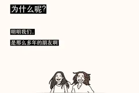 我们伤害最深的，往往是自己最亲近的家人！（漫画）图片