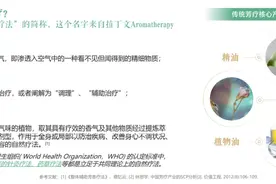 芳疗市场中护肤品渗透率最高，养肤修护为核心诉求 |CBNData报告图片