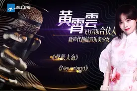 天赐的声音：星辰大海让黄霄云有了底气，阿兰的话却让她认清现实图片