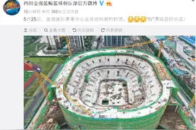 CBA新土豪球馆诞生！四川新主场封顶 容纳1.4万人比新疆多2000人图片