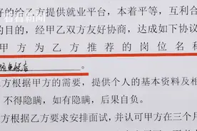 女子花13万服务费请中介公司找工作，1年多仍没音讯！网友：有这13万还着急找工作？图片