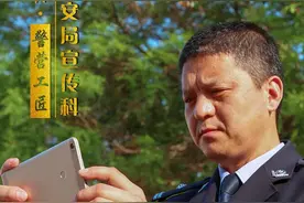 警营工匠 | 李光明：“微”时代的“网红警察”图片