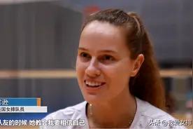 罗宾逊：与朱婷做对手不好玩，只能祈祷自己能摸到球图片