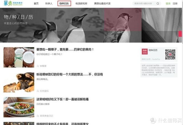 拓展视野 丰富内涵！这18个网站值得每日一看