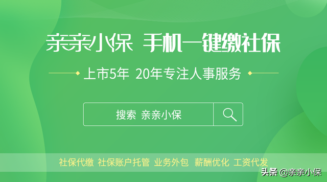 成都社保补缴怎么办理？