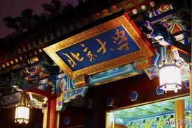 一位北大博士自述：如果能重来，我宁愿没走上过北大这座“神坛”图片