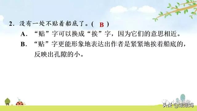 四年级下册语文第17课《记金华的双龙洞》图文详解及同步练习