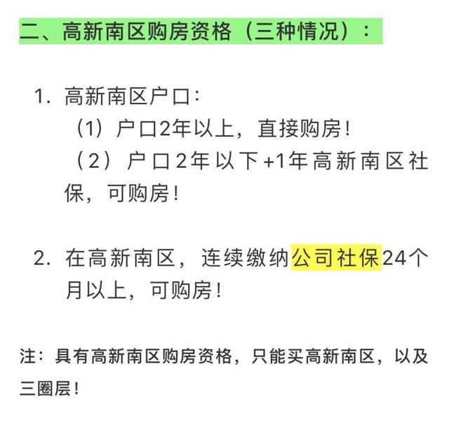 从发展角度看，落户成都哪个区比较好？