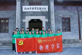 “重走大别山，寻访青春梦”走进“中共中央鄂豫皖分局旧址”图片