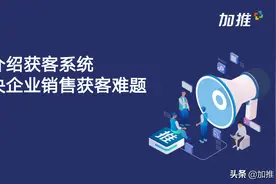 让客户转介绍的 4 种方法技巧图片