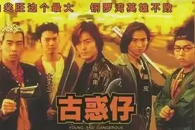 电影《古惑仔》不在继续拍摄的原因，其实结局早已注定图片