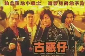 电影《古惑仔》不在继续拍摄的原因，其实结局早已注定图片