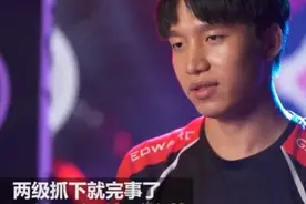 一句骚话爱上EDG 打野 Clearlove 凯明 厂长图片