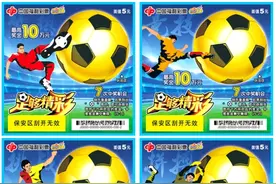 福彩又上新票，让您“足够精彩”图片