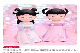 分享 今年超流行的女生房间卧室 桌面 可爱汉服小摆件图片