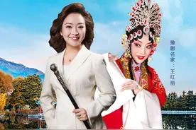 这一次不再等待！9月18日，豫剧名家王红丽带你打卡丽江图片
