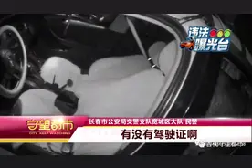 长春一女婿舍命陪丈母娘喝酒，被发现酒驾却“甩锅”蛋黄派图片