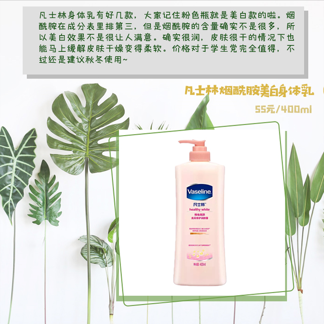 大白罐b5身体乳