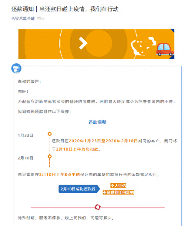 农行车贷逾期查询，农行车贷逾期查询怎么查 配图02