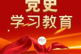 学史增信就是要增强“三信”，习近平这样说图片