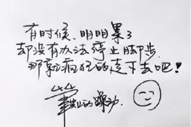 明星字迹曝光：写字好看的不止有井柏然，王一博字迹让人眼前一亮图片