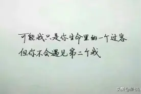 留不住的人就不要勉强了，卑微了自己，打扰了别人，放手也是解脱图片
