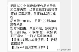 抚州一女子抖音点赞刷单，被骗8万元图片
