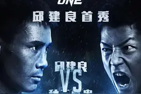 刚刚官宣！邱建良对战世界第三！对手曾21战连胜图片