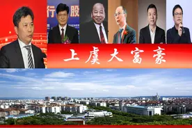 浙江上虞7位大富翁，4人身价百亿？85后白手创业家坐拥85亿图片