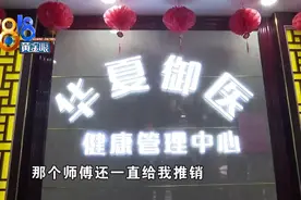 想退养生卡，还要倒贴钱？图片