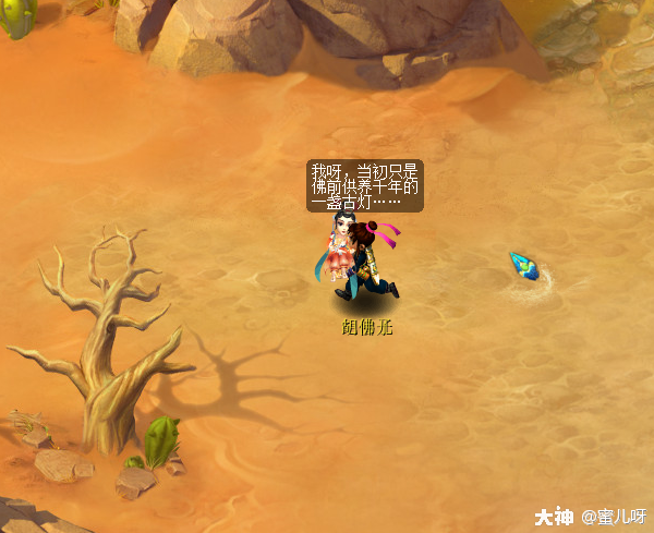 梦幻西游：飞天舞获取攻略 你们都有“飞天舞”锦衣了吗