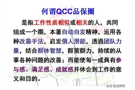 QCC品管圈图片