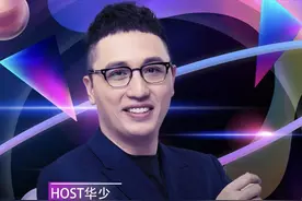 主持人华少首晒三胎小儿子正脸！儿女争宠太幸福，神秘娇妻未出镜图片