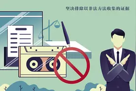 【监察法实施条例解读】树牢证据意识 确保案件质量图片
